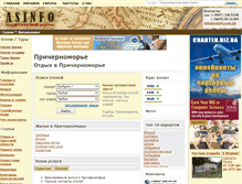 Tablet Screenshot of odessa.asinfo.com.ua