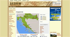 Desktop Screenshot of croatia.asinfo.com.ua