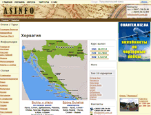 Tablet Screenshot of croatia.asinfo.com.ua