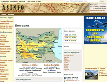 Tablet Screenshot of bulgaria.asinfo.com.ua